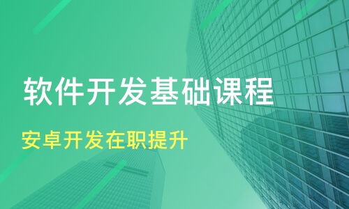 上海普陀区软件开发培训班精选指南与课程排名解析