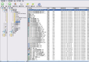 上海华陵软件开发 | 图档保镖操作效果演示